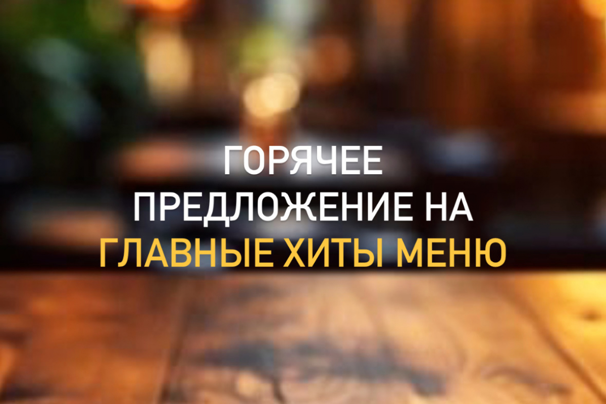 Горячее предложение Старый город