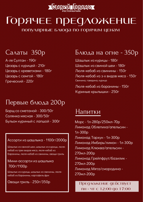  Старый город